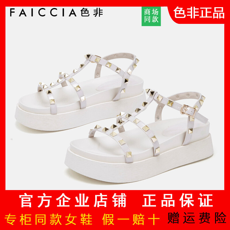 厚底凉鞋女夏色非2021新款铆钉淑女松糕鞋大学生网红沙滩女鞋B281