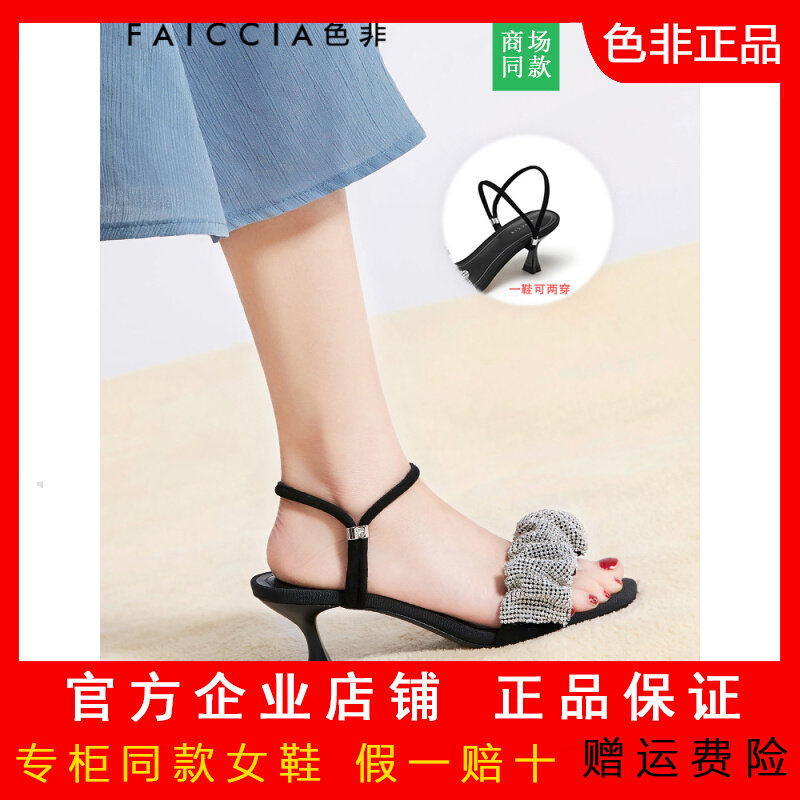色非2021凉鞋女爆款方头水钻两穿水晶鞋法式温柔高跟鞋细跟夏B255