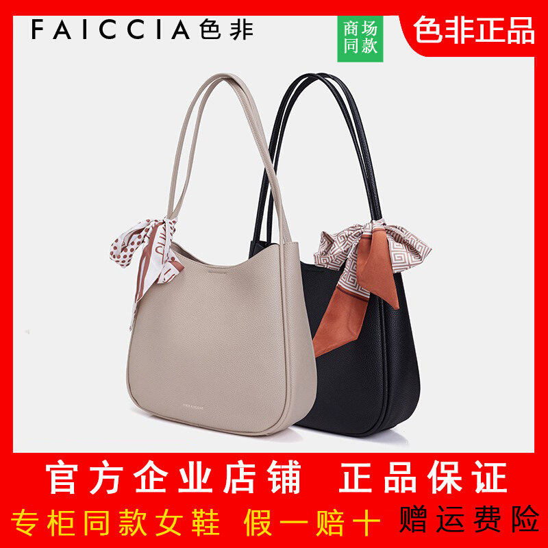 色非2022秋冬新款百搭单肩包牛皮通勤大容量托特包女包AP-D270I