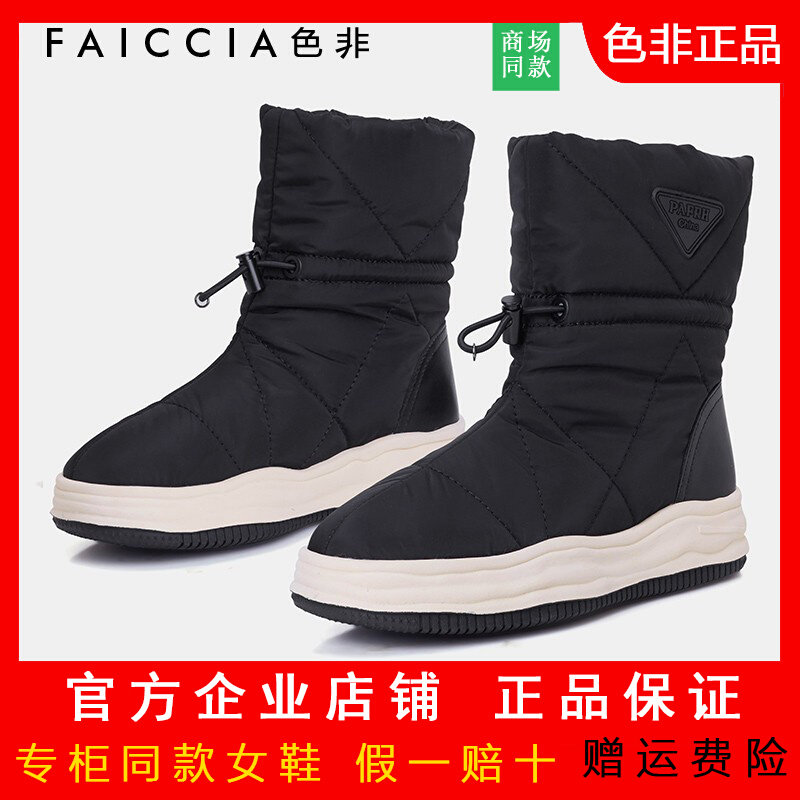 色非2022新款棉鞋女冬加绒一脚蹬溶解底棉靴厚底防水雪地靴D413J
