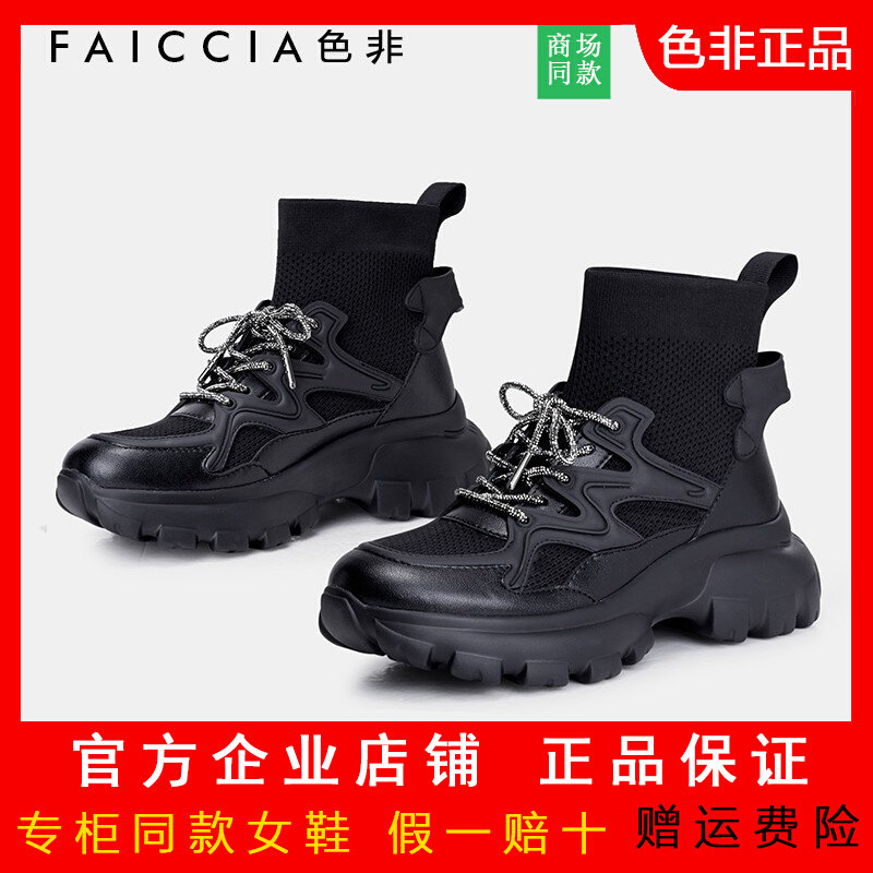 色非2022新款袜子鞋女秋季厚底ins潮针织弹力靴老爹鞋袜靴D372H