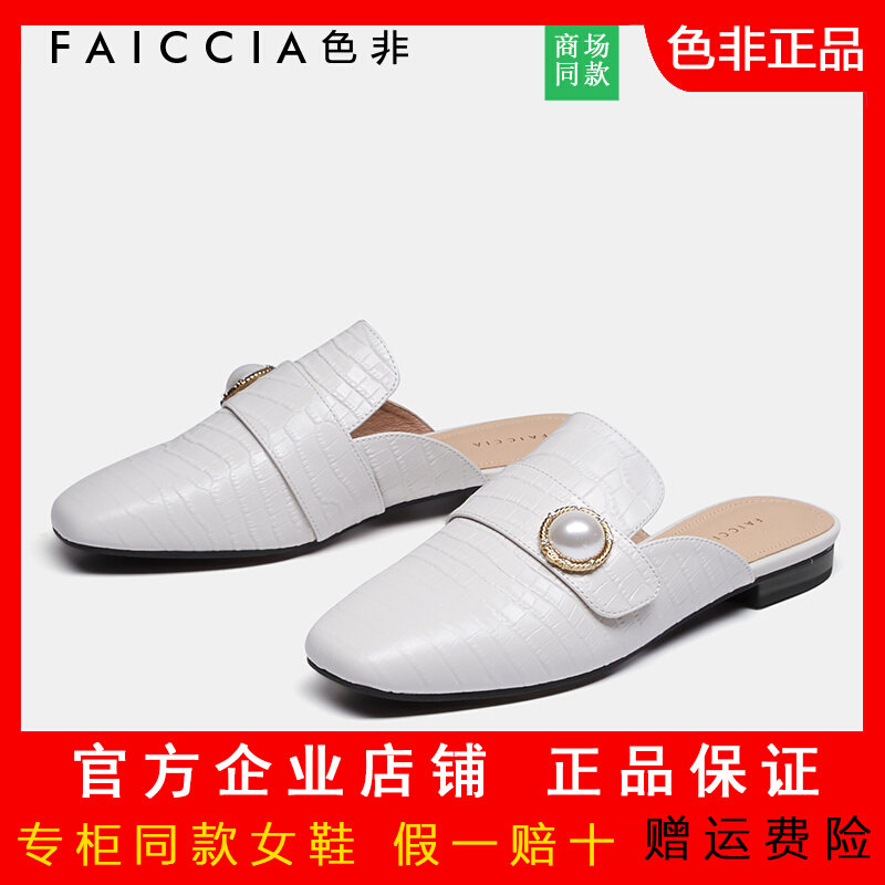 色非2021春季新半拖鞋女外穿真皮珍珠一脚蹬穆勒无后跟懒人鞋A061