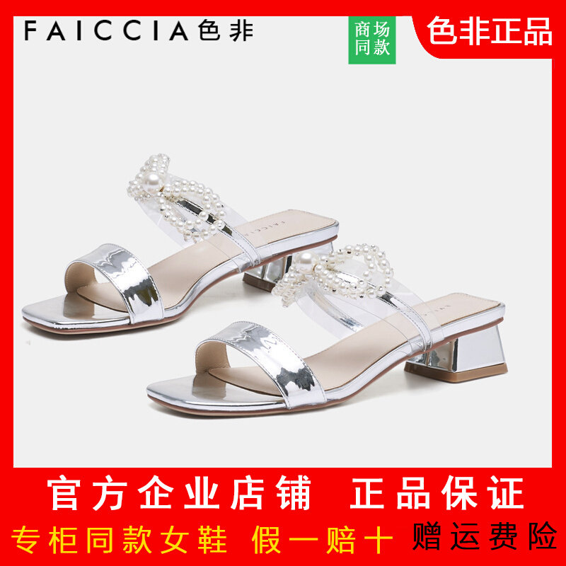 色非2021新款网红拖鞋女外穿夏珍珠蝴蝶结真皮粗跟仙女一字拖B187