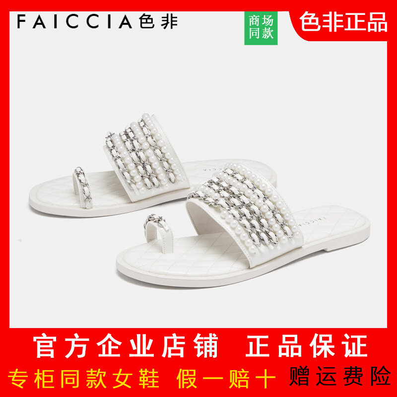 色非2021新款网红拖鞋女ins潮珍珠平底小香风夹趾凉拖夏外穿B101C