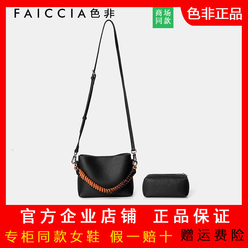 色非2023新款女包小众设计迷你水桶包手提小包单肩托特包AQ-B301C