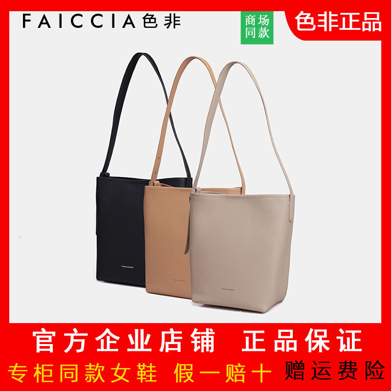 色非2022新款大容量托特包通勤单肩包牛皮百搭秋冬水桶包AP-C259H