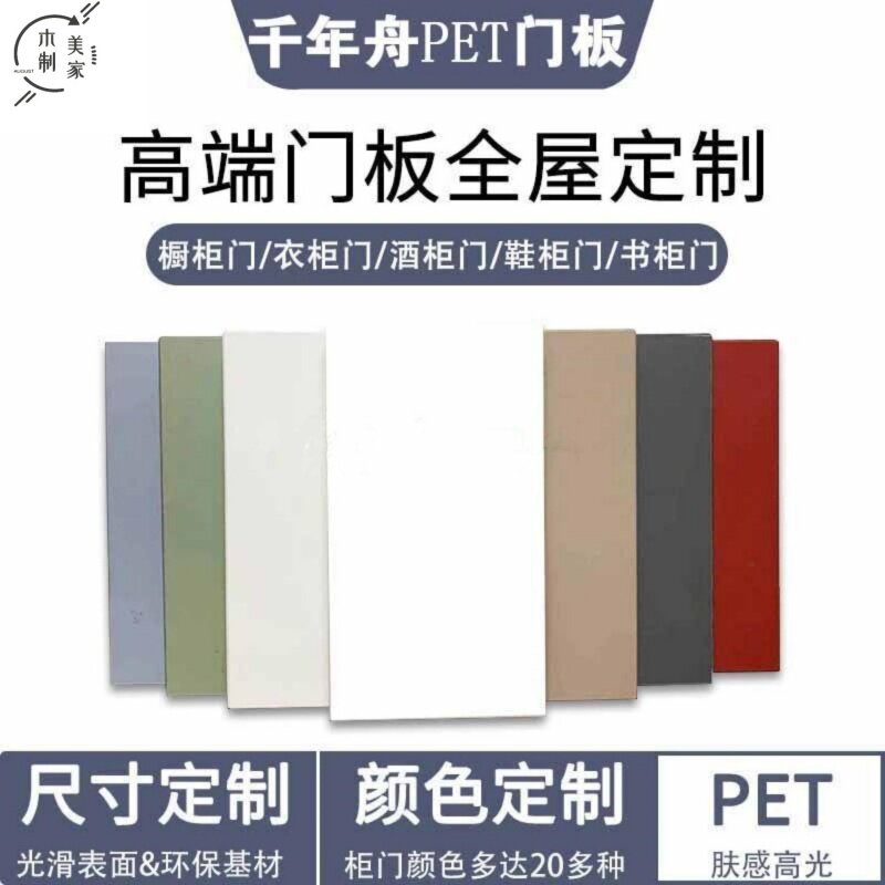 杭州千年舟柜门PET欧松板pur封边激光封边衣柜门橱柜门全屋定制图片