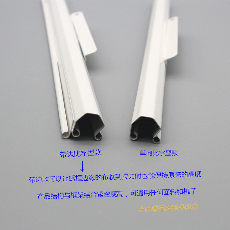 绣花机配件单向八字型带边防跳图片