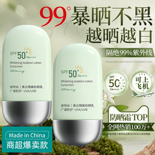 官方旗艦店清爽不油膩隔離遮瑕女學(xué)生男士 防曬霜50倍防紫外線正品