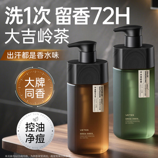 沐浴露男士持久留香72小时控油祛痘洗发水清洁套装正品官方旗舰店