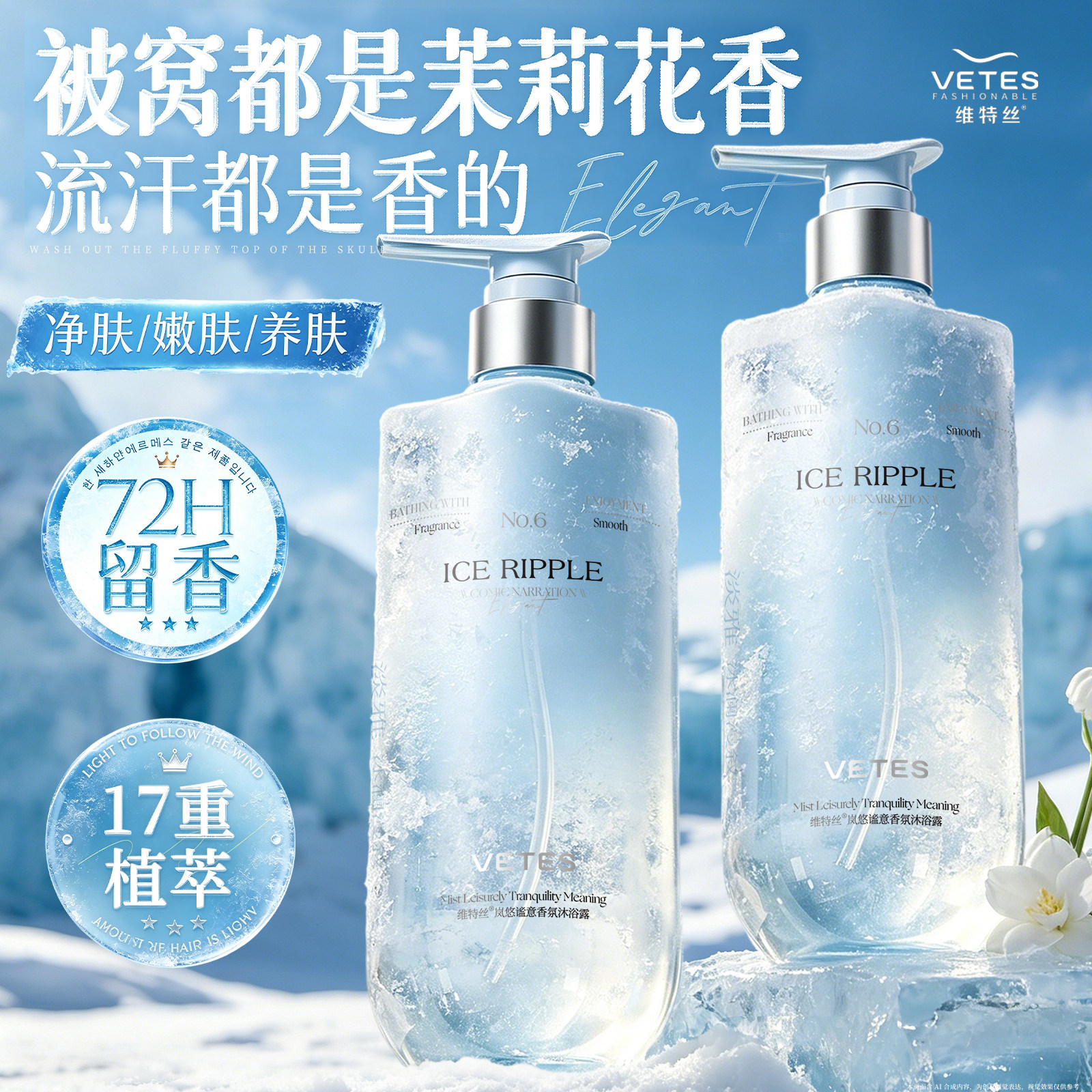 沐浴露持久留香72小时香水男士女通用成人套装品牌正品官方旗舰店