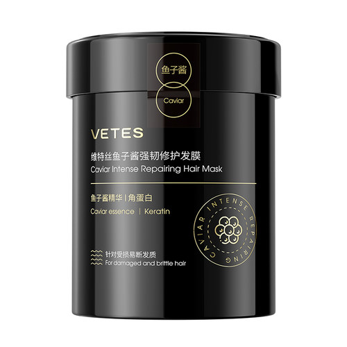 维特丝鱼子酱发膜干枯补水顺滑烫染营养角蛋白矫正护发素官方正品