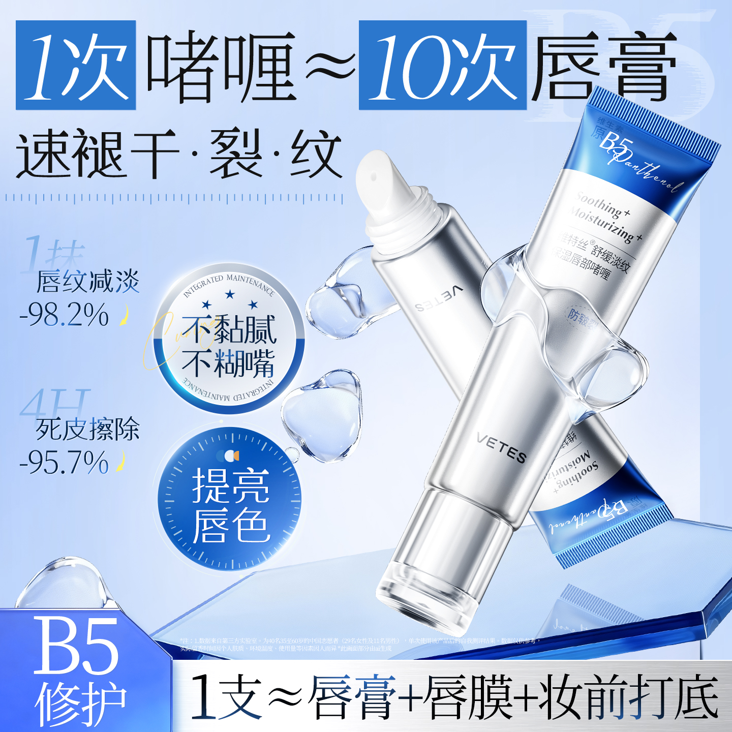 【胖商超断货王】明星同款唇精华