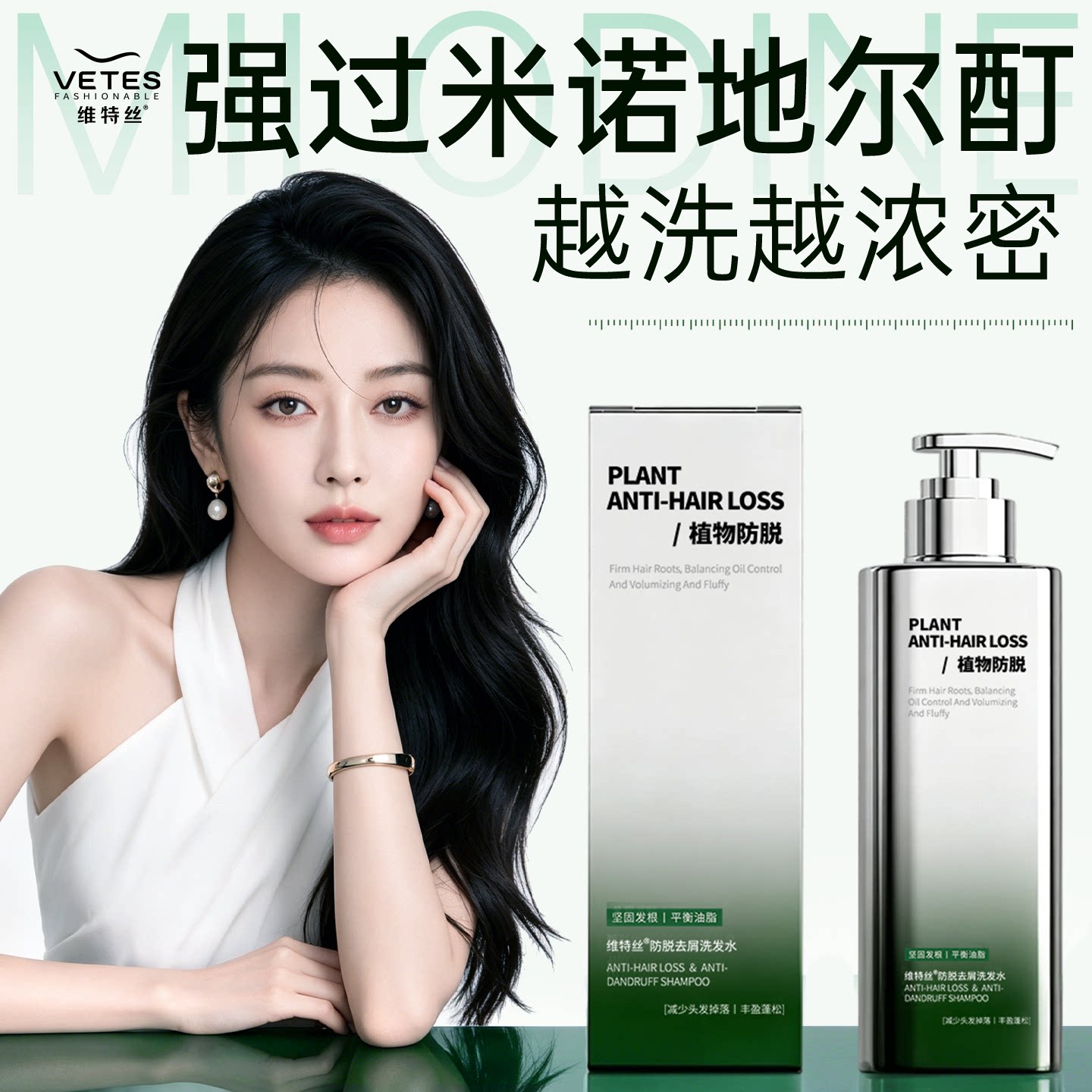 生姜洗发水防脱固发侧柏叶控油蓬松育去屑止痒发洗头膏露品牌男女
