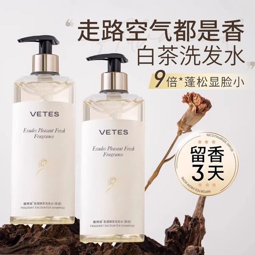 【明星推荐】国货之光洗发水第一