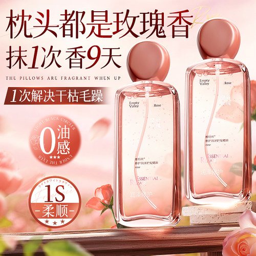 国货之光！香氛护发油热销100W+