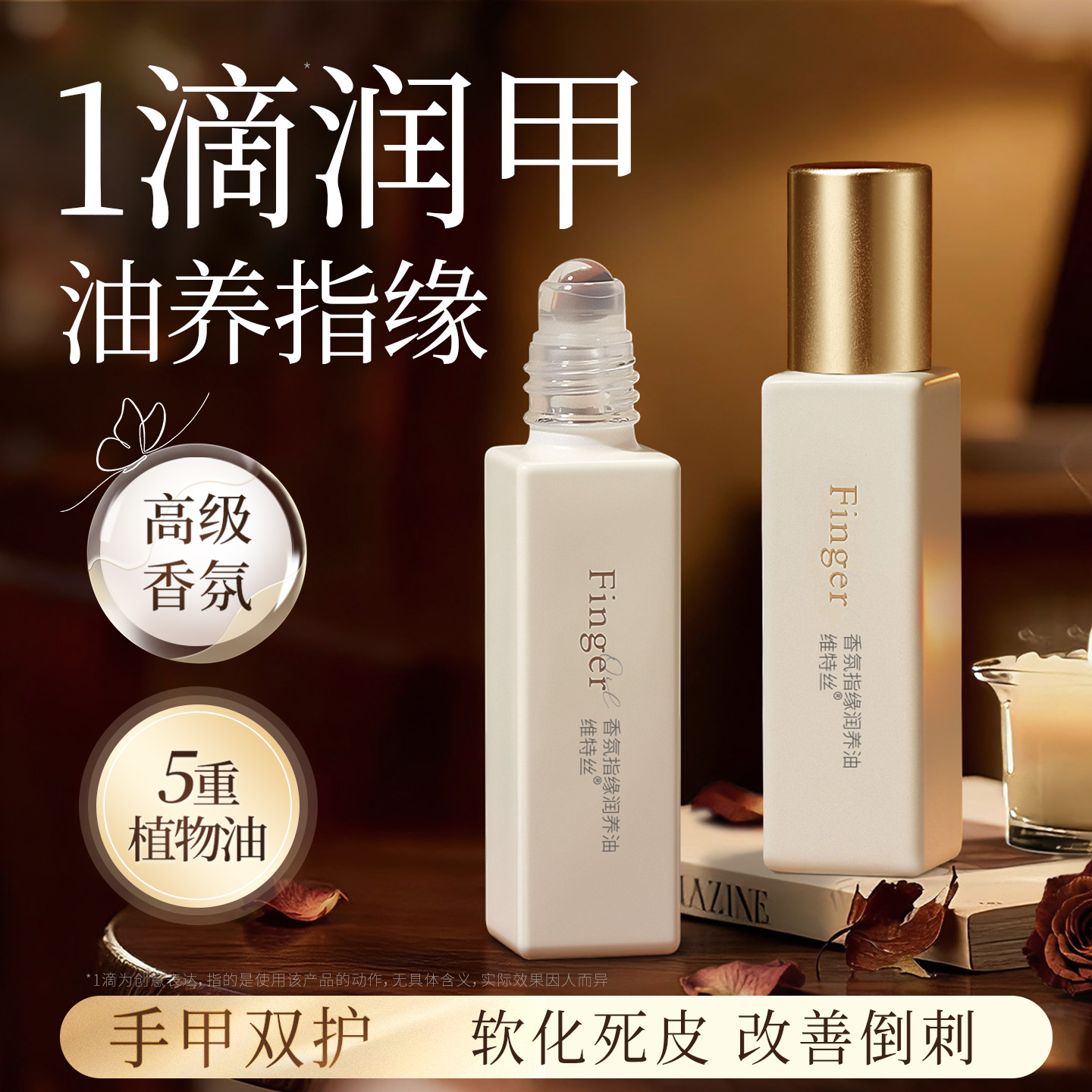 全网热销100w+|指缘精油销量第1