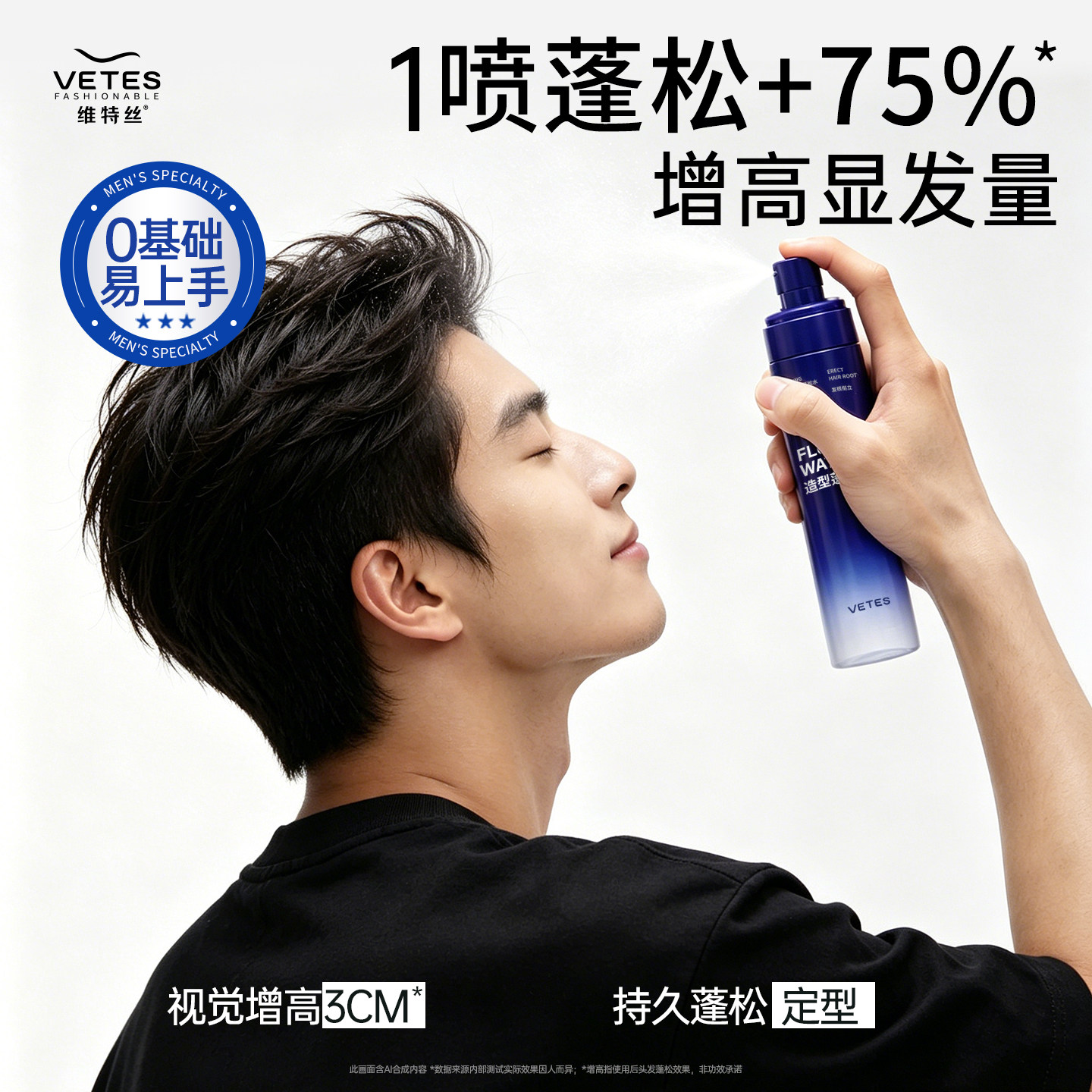 商超狂销100万瓶！蓬松水断货王图片