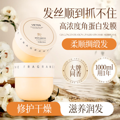柔顺亮泽 抚平毛躁 烫染修护 蛋白护理