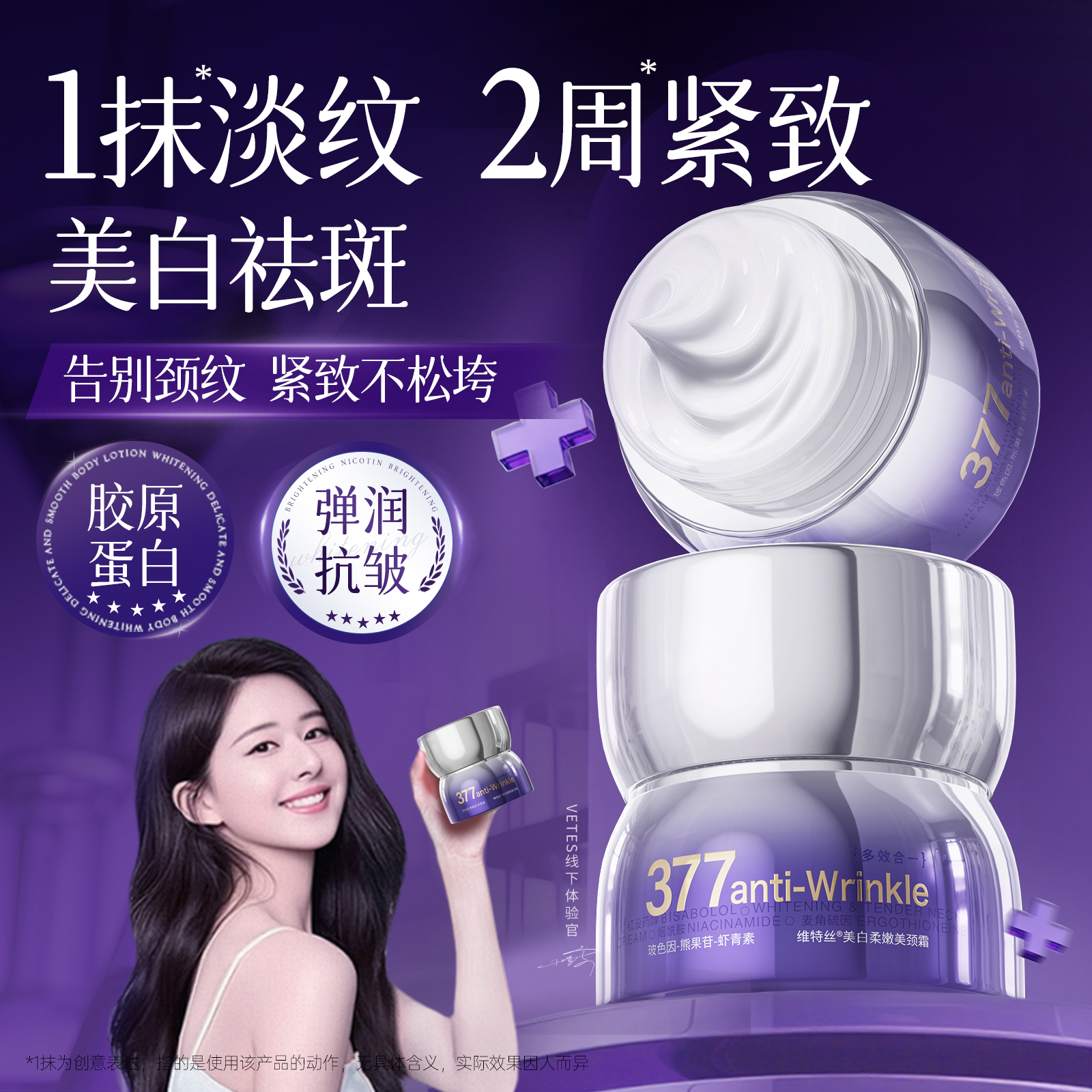 『山姆热销』淡纹美白颈霜第1名