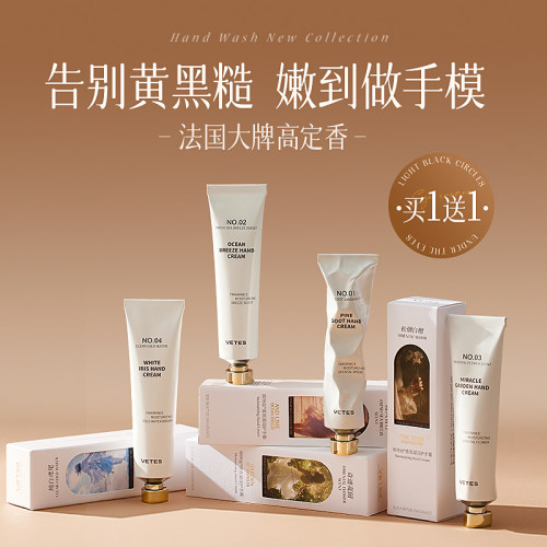 心动撩人香！露思同款护手霜