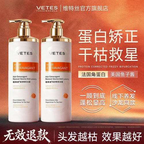 【商超爆卖】发膜护发素热销上亿