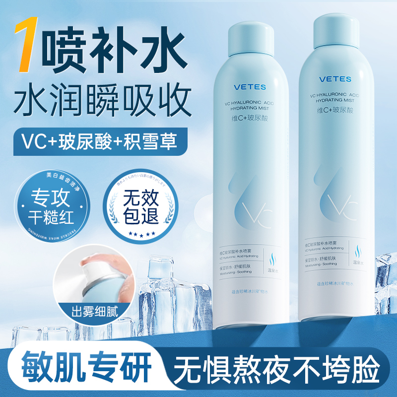 玻尿酸补水喷雾爽肤水小分子妆前春夏保湿敷水男女官方旗舰店正品