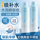 敷水男女官方旗艦店正品 玻尿酸補水噴霧爽膚水小分子妝前春夏保濕