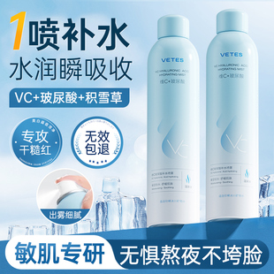 敷水男女官方旗艦店正品 玻尿酸補(bǔ)水噴霧爽膚水小分子妝前春夏保濕
