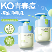 青少年洗面奶氨基酸控油祛痘青春期少男女孩学生党专用洗脸洁面乳