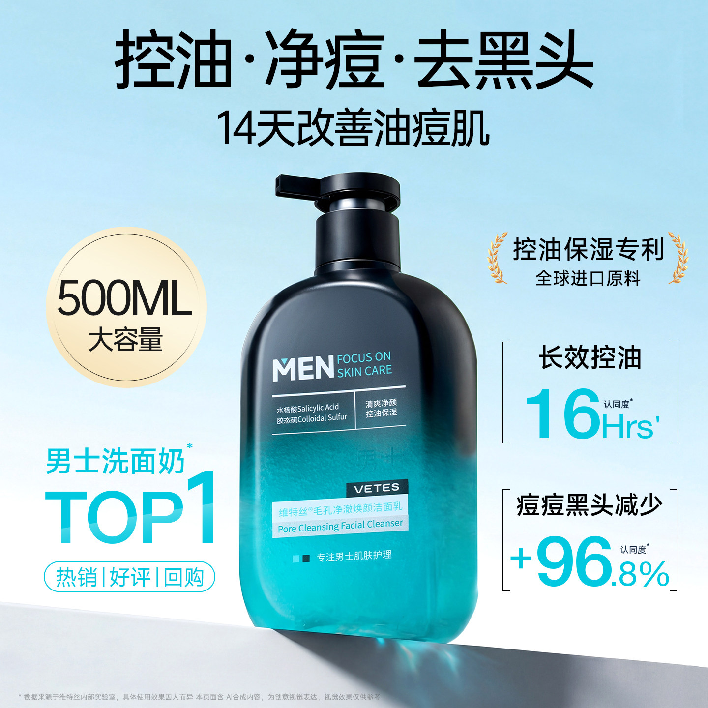 控油洗面奶男士专用祛痘清爽氨基酸洁面乳女官方旗舰店正品护肤品