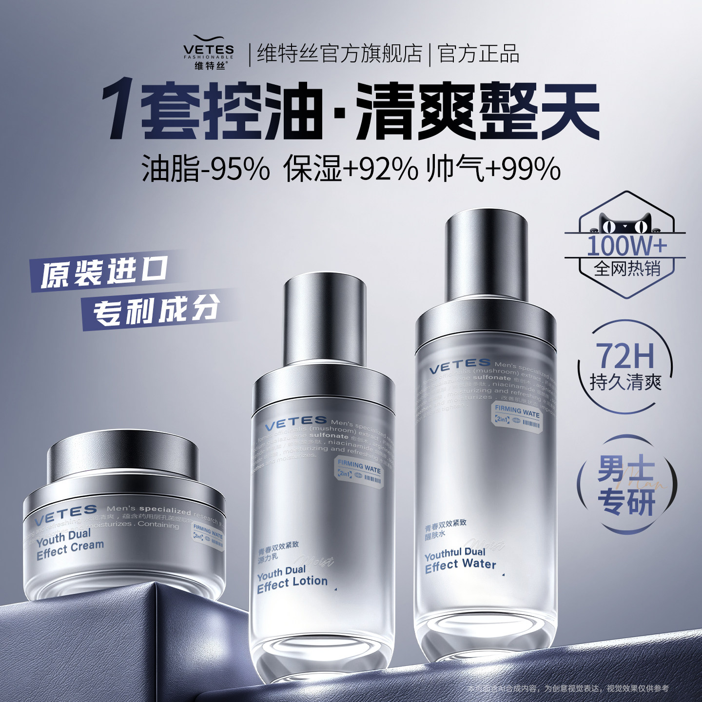 Samx胖來丨男士水乳套装热销百万