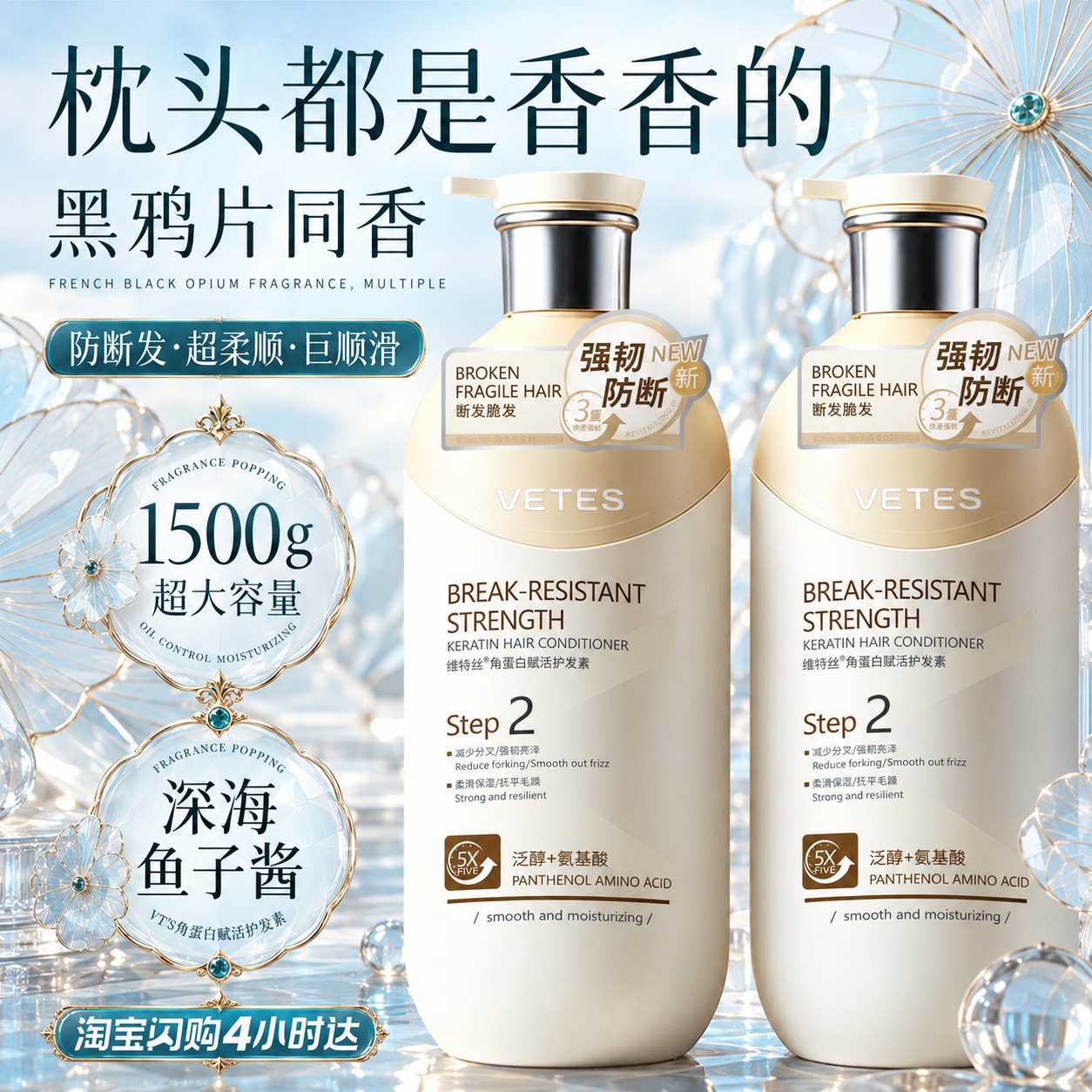 维特丝护发素改善毛躁柔顺正品牌发膜复修干枯补水顺滑男女士专用