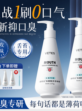 舌苔清洁器舌苔清洁啫喱牙膏清新口气净刷舌头刮去舌苔神器男女士