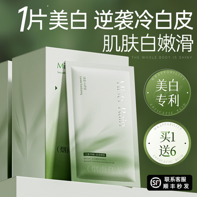 果酸美白磨砂膏身体嫩白全身去角质去死皮去鸡皮清洁关节去黑色素