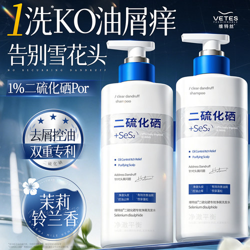 国货之光&热销100W+！去屑洗发水