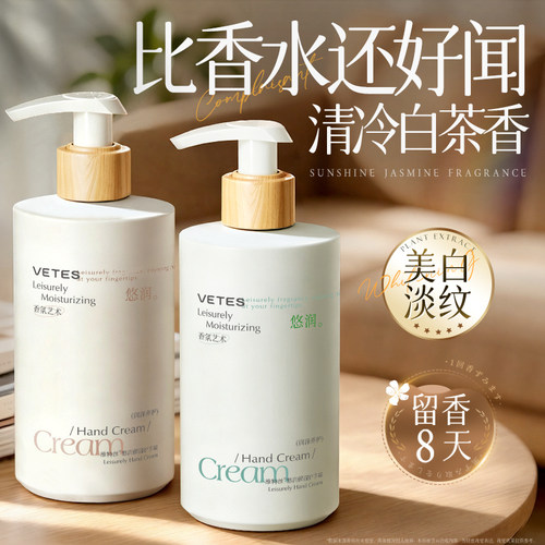 国货之光丨美白保湿淡纹护手霜