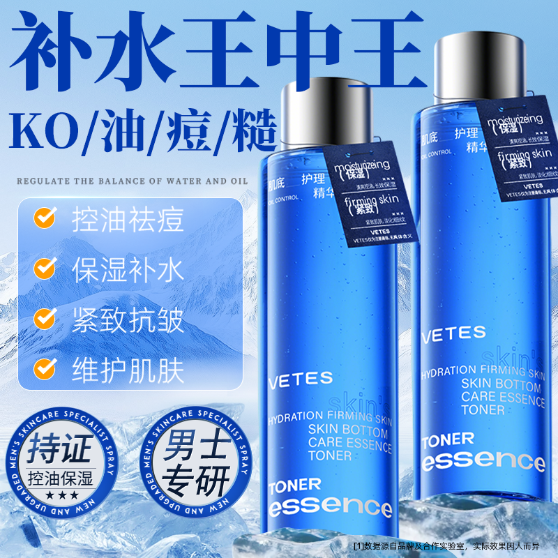 胖东莱爆款！男士爽肤水TOP榜1名