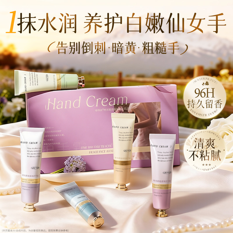 维特丝护手霜保湿滋润手干燥粗糙防干裂男女淡化细纹秋冬礼盒套装