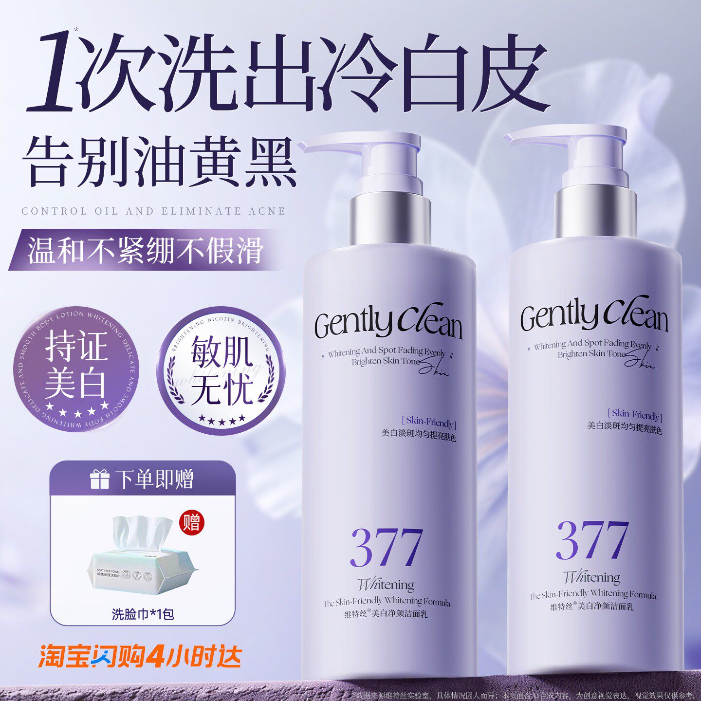 山姆爆卖&热销百万丨洗面奶第1名
