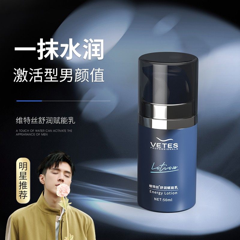 男士面霜补水保湿夏季霜乳擦抹脸油护脸润肤乳搽脸部专用护肤品