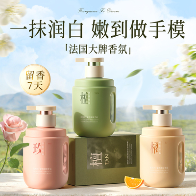 胖东莱超市爆卖！木质花香护手霜