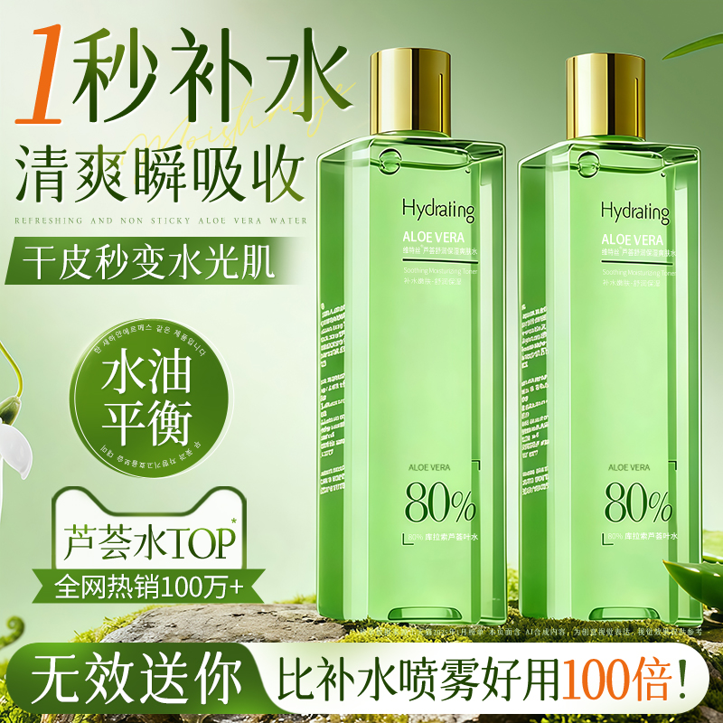 央ma推荐|补水爽肤水第一名