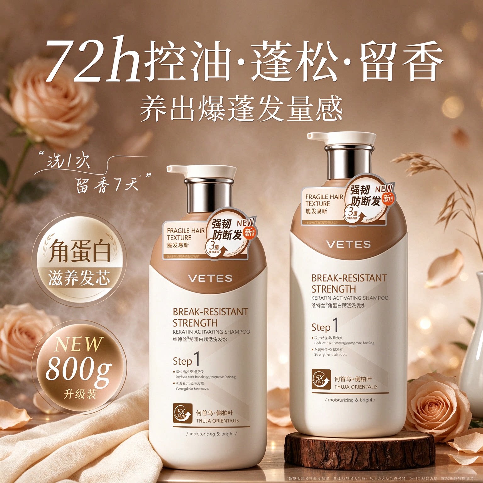 商超爆卖&热销100W丨洗发水第1名