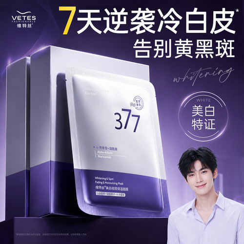 【国货之光|热销100w】面膜第1名