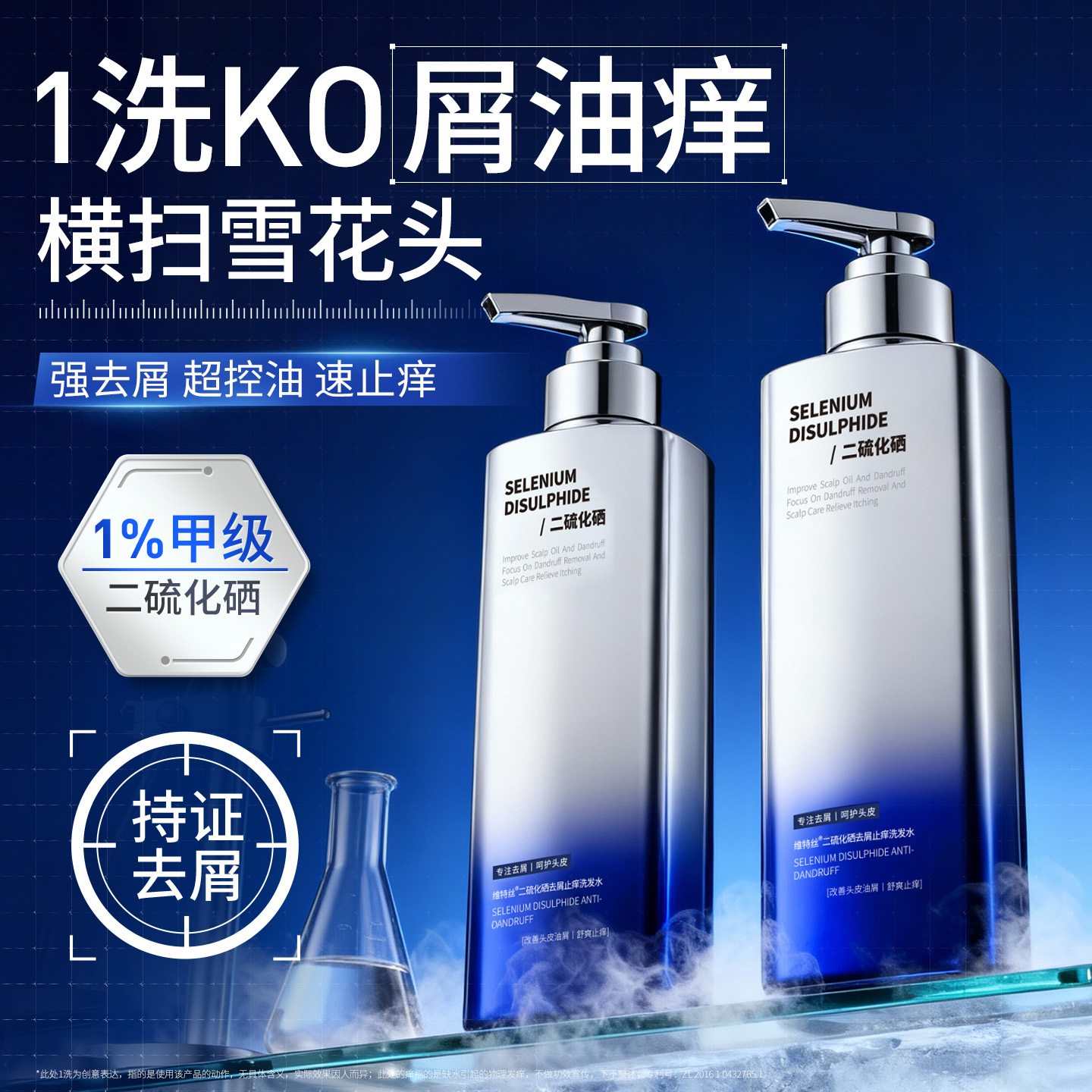 二硫化硒洗发水去控油蓬松去屑止痒脂溢性皮男士炎官方旗舰店正品