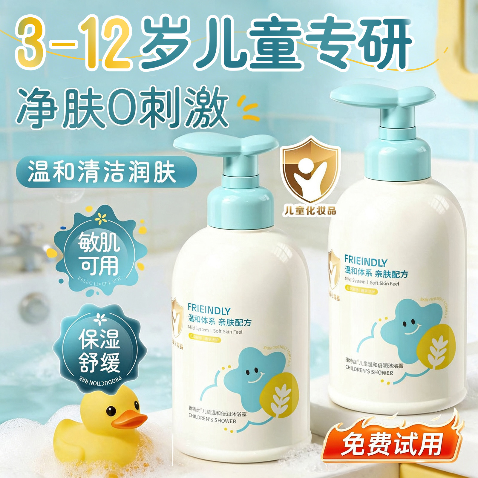 商超爆卖!儿童沐浴露第1名保湿