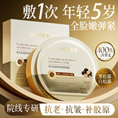 面膜补水抗皱紧致嫩白去黄气暗沉美黑白松露初老胶原蛋白官方正品