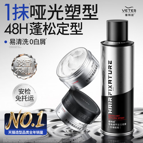 商超爆卖&发泥哑光第1名&可安检