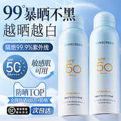 美白防晒喷雾50倍防紫外线官方旗舰正品 可上高铁防晒霜女全身通用